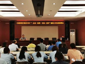 古城街道召开2019年“一企业一标准、一岗位一清单”编制工作部署会 强化职业中介活动规范管理