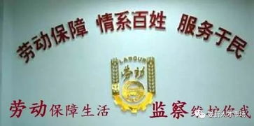 完善劳动保障体系，规范职业中介活动，营造和谐求职环境