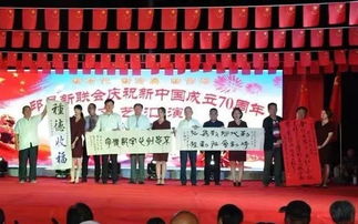 同心筑梦七十载，携手奋进新时代——邱县新联会举办庆祝新中国成立70周年暨职业中介服务主题活动