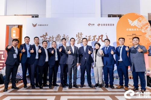 资本与产业融合 一场200位精英共襄的资本盛典